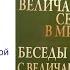 Величайший сетевик мира Джон Милтон Фогг Глава об акционере СуперЭго Дана Батыршина