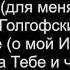 20 Ты для меня Спаситель Общее пение 06 18 2023