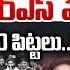 బన న న క డ త ఒక క ద బ బక 20 ప ట టల Allu Arjun Case Latest News Pushpa 2 Wild Wolf Telugu