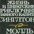 Жизнь и творчество английского писателя Даниэля Дефо