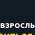 Программа Взрослым о взрослых Тема Как настроиться на работу после отпуска