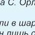 Слова песни Майя Кристалинская Его зарыли в шар земной