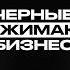 Почему Kulikov оштрафовали на 20 миллионов Рассказывает Денис Гайворонский Накта Подкаст