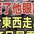 富2代繼承公司後大刀闊斧搞改革 竟拿我這個8年老工程師開刀 只因我長相礙了他眼讓我馬上滾蛋 我笑著收拾東西走出公司大門 結果第2天產品暴雷來求我修復 我冷笑著遞上合同 他看後當場嚇傻 情感故事