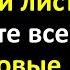 Вот что будет если поджечь в квартире три лавровых листа Финансовое изобилие гарантировано