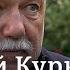 Украинский писатель Андрей Курков о войне и отношении украинцев к России и русскому языку