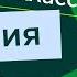 Монархия Габсбургов и Балканы в первой половине XIX века Видеоурок 8 История 9 класс