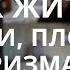 Zoom зустріч Тема 6 Як жити дарами плодами і харизмами Увійди у свій Йордан