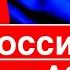 Россия уничтожит Абхазию Москва наказала Сухуми