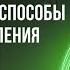 Каким бывает стыд и как с ним справиться Стратегия преодоления стыда и техника самопомощи