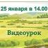 Видеоурок Мой край родной в стихах и песнях