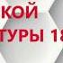 Из русской литературы 18 века М В Ломоносов к уроку литературы в 5 классе