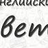 Цвета на английском Учим названия цветов на английском