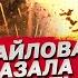 Аліна Михайлова НЕ МОВЧИТЬ навіщо нам Курськ Хто винен у втратах територій Бусифіковані це зрада