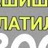 РУС ТИЛИДА ГАПЛАШИШДА ЭНГ КУП ИШЛАТИЛАДИГАН 300 та суз гап жумла ибора