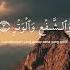 Surah Al Fajr