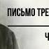 9 свящ Павел Флоренский Столп и утверждение истины АудиоКнига Письмо третье Триединство ч 1