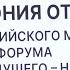 В Самаре стартовал IX Всероссийский молодежный форум Наука будущего наука молодых