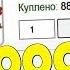 Rich Birds Самый крутой Акк 800000000 НА ВЫВОД Код элемента