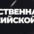 Политические партии и Государственная дума Российской Империи для ЕГЭ