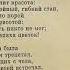 М Ю Лермонтов Она была прекрасна как мечта Стихи слушать