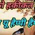 Saal Bhar Me Sabse Pyara Happy Birthday Karaoke With Lyrics