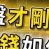 突發 2024年股市崩盤才剛開始 美國降息手上的錢要如何投資 至少還有80 暴跌 日本升息 大戶已急拋賣股票 人工智能騙局泡沫 終究要被揭穿了 股市懸空 準備高速墜落