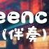 去人聲純音樂 Queencard G I DLE 伴奏 動態歌詞Lyrics