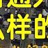 中国无比羡慕的日本普通人住房条件 这种住房外在虽拥挤 但是基本空间还够