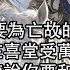 完結 拜堂日 未婚夫要為亡故的白月光守孝3年 將我一個人仍在喜堂受萬人嘲笑 他說 秋娘是聽說你要和我拜堂才跳河的 3年後 他騎著高頭大馬重新娶我 卻見我抱著兒子手牽糙漢將軍 徹底瘋了