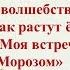 52 урок 3 четверть 5 класс Реальность и волшебство в рассказе Ая эН Как растут ёлочные шары