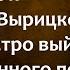 в чем поможет святой Серафим Вырицкий НЕЗРИМЫЙЩИТ