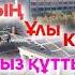 Ұлыстың Ұлы күні Әз Наурыз құтты болсын