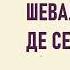 Александр Дюма Шевалье де Сент Эрмин Часть четвёртая Аудиокнига