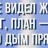 ТЕКСТ ПЕСНИ MORGENSHTERN YUNG TRAPPA РОЗОВОЕ ВИНО ТЕКСТ ПЕСНИ