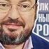 Кто такой Станислав Белковский Березовский работа на Кремль Ходорковский Украина и многое другое