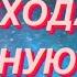 Программирование РЕАЛЬНОСТИ ПРАКТИКА АЛГОРИТМ ВЫХОДА ИЗ ПЕТЛИ ВРЕМЕНИ