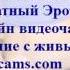 Видео с веб камеры Дата 28 июля 2014 г 17 09