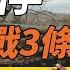 川普震撼出手 俄烏停戰3條款 台灣大單軍售 每日直播精華 靖遠開講 唐靖遠 2024 11 07