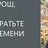 ВСЕГДА ОРИЕНТИРУЙТЕСЬ НА СВОИ ОЩУЩЕНИЯ И ВЫБИРАЙТЕ СЕБЯ Михаил Лабковский