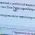 Произошла ОШИБКА связанная с работой видеокарты ТУТТОРИАЛ