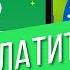 Как оплатить налоги через приложение Сбербанк Онлайн Поиск и оплата налогов по ИНН