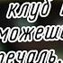 гача клуб меме Ты не сможешь скрыть печаль Sadist Найтмер и Dependent Инк