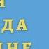 Аудиокнига Вся правда обо мне Любопытство вместо тревоги на пути к истинному Я Эмбер Рэй