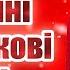 Різдвяні та святкові пісні українські естрадні пісні