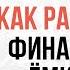 ЛАЙФХАК Как расширить финансовую емкость Нейрографика с Оксаной Авдеевой