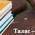 Өмір адам білім туралы нақыл қанатты сөздер даналық данышпандық