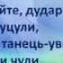 Пісня Ой заграйте дударики мінус зі словами