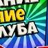 Как Сделать Цветное Название И Описание Клана в Brawl Stars