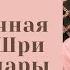 Безграничная милость Шри Гаурасундары США 19 12 2024 утро Шрила БВ Вана Махарадж